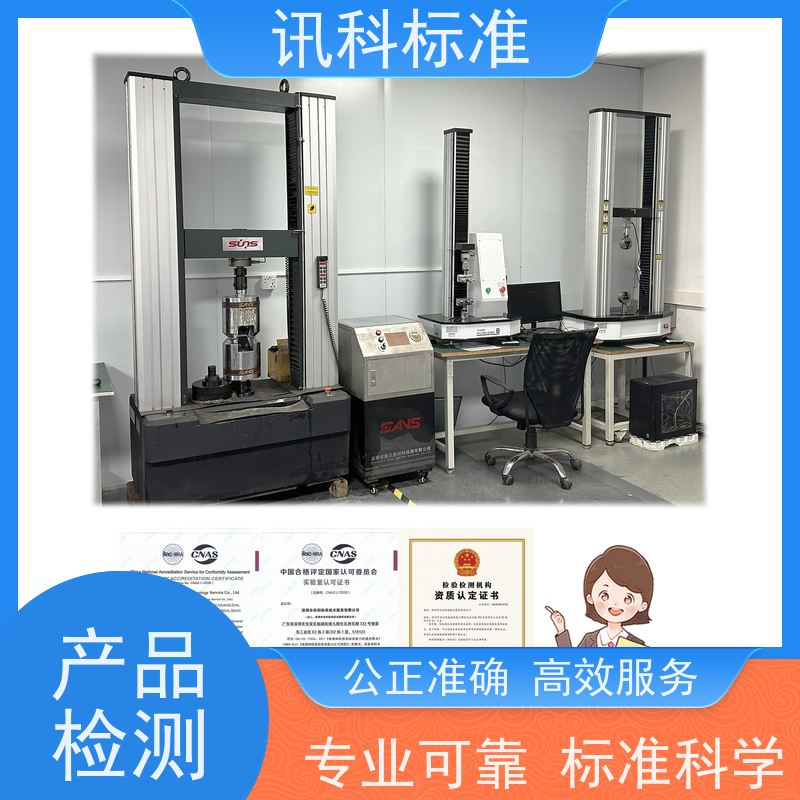 深圳 防腐测试 IEC 60529:2021充电桩外壳 测试的注意事项