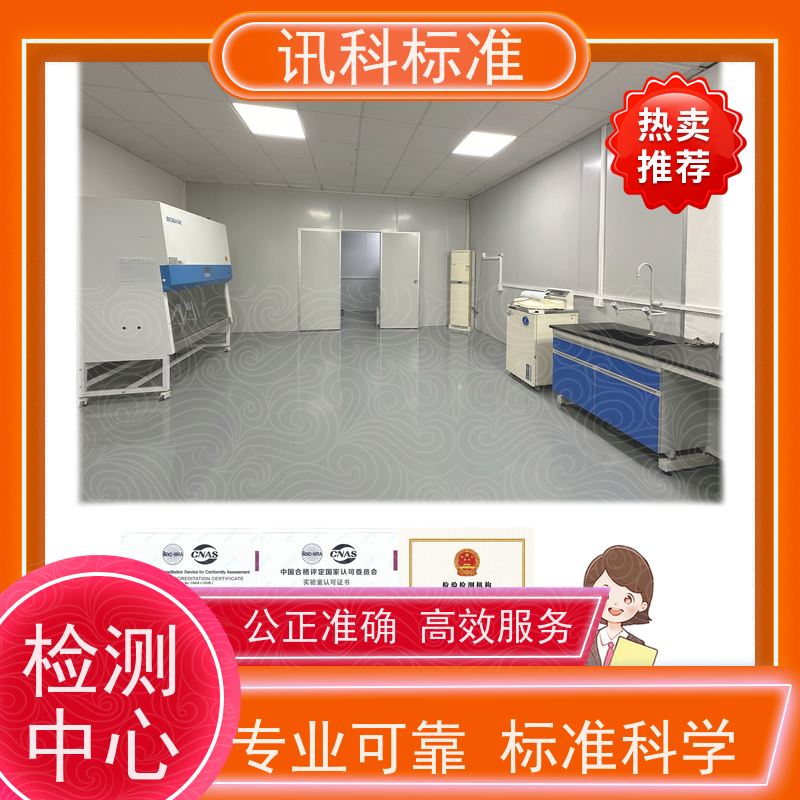 广东 深圳电子产品检测中心 ISO 7637-2:2021商用车灯具 费用详情介绍