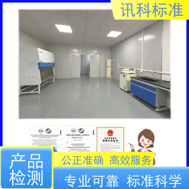广东 振动测试 IEC 60529:2021充电桩外壳 办理常见标准与测试要求