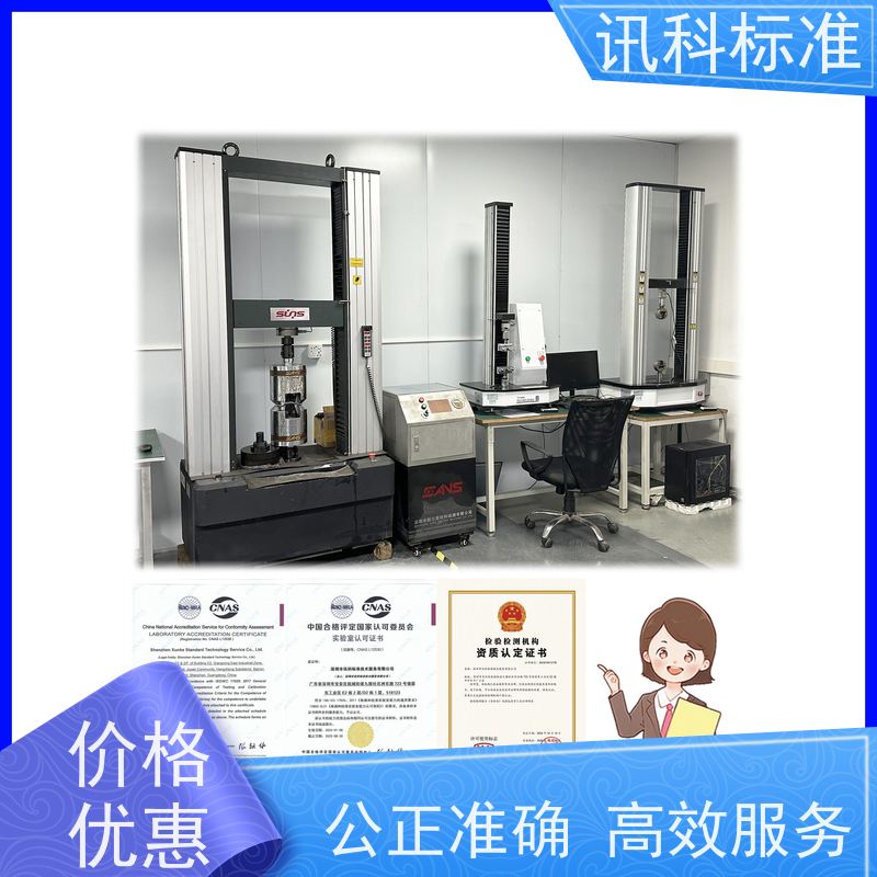 广东 盐雾腐蚀等级 塑料玩具 测试条件及办理要求