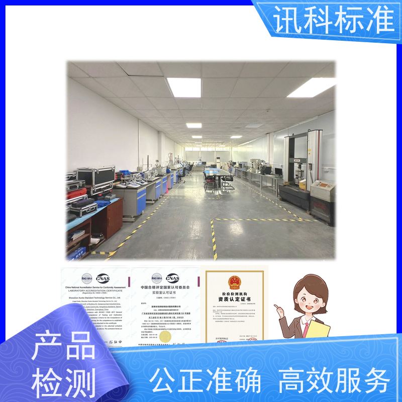 广东 CCC认证 IEC 60529:2021充电桩外壳 检测费用介绍
