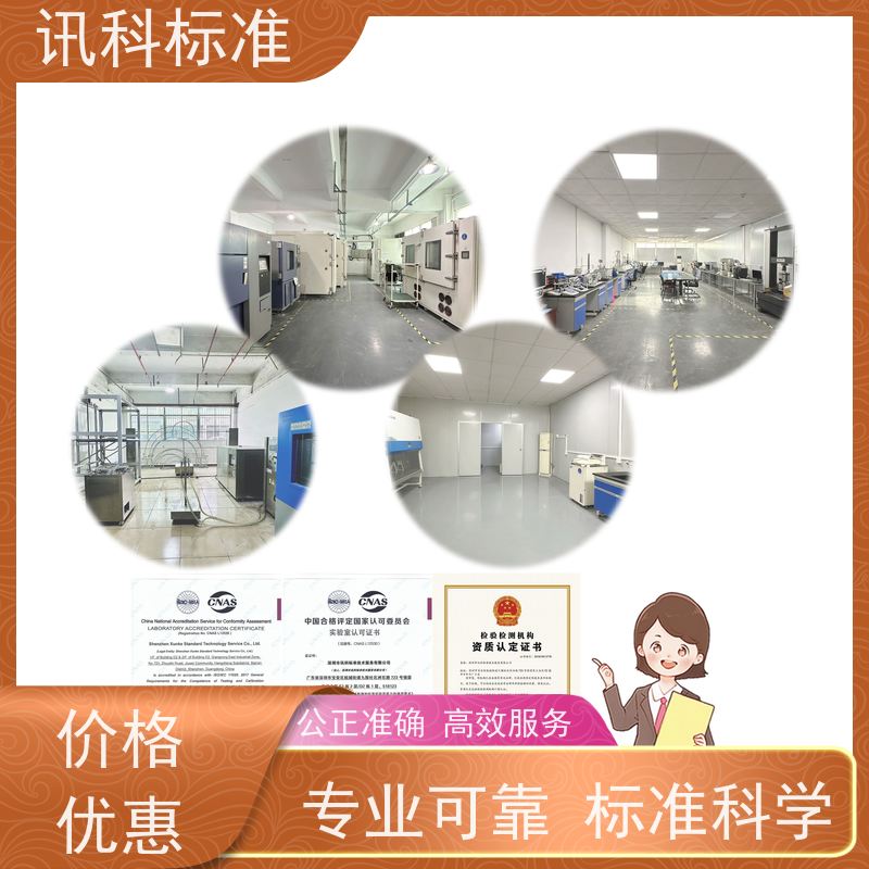 广东 盐雾腐蚀等级 传感器 测试周期一般要多久
