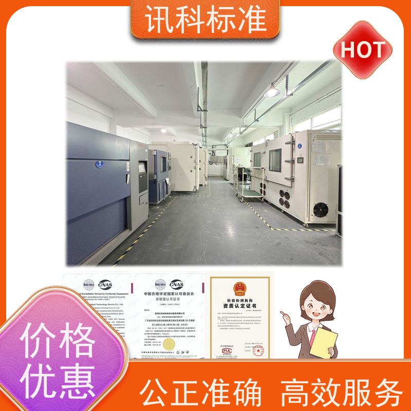 广东 材质分析 AEC-Q200-005:2022车用磁珠元件 测试流程规范