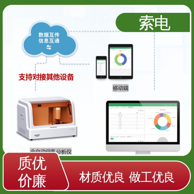 索电 儿童保健系统 过程简易化 立体C型机身 双液晶显示屏