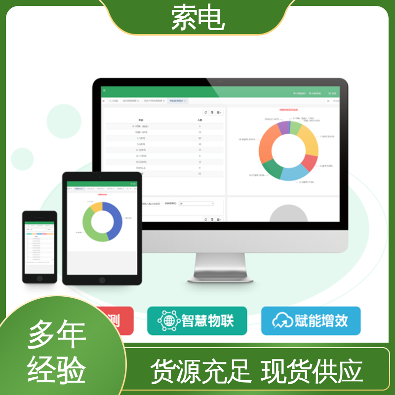 双液晶显示屏 童趣 儿童保健管理工作站 成长 索电