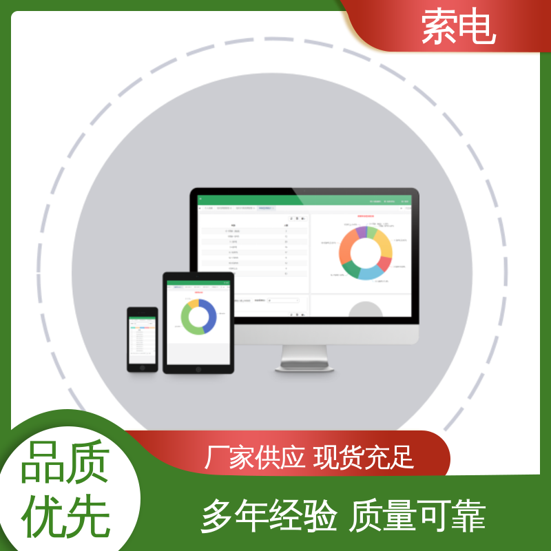 一体化 量表标准化 儿童保健信息管理系统 分析 索电