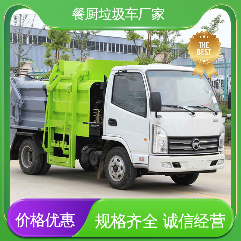 福田 小型 垃圾车 包上牌上户 包送车 厨余泔水运输车