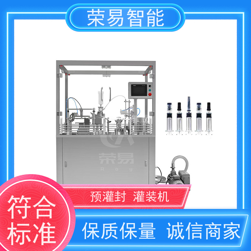 荣易智能 全自动 蜂巢式注射器加塞设备 预冲针灌装线