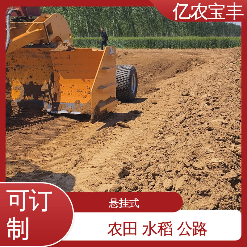 亿农宝丰 农用 水稻 工程 四轮拖拉机平地机 大型 悬挂式