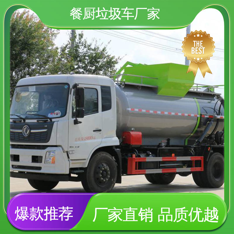 解放 15方 垃圾清运车 配置齐全 可定做 操作方便带自卸功能