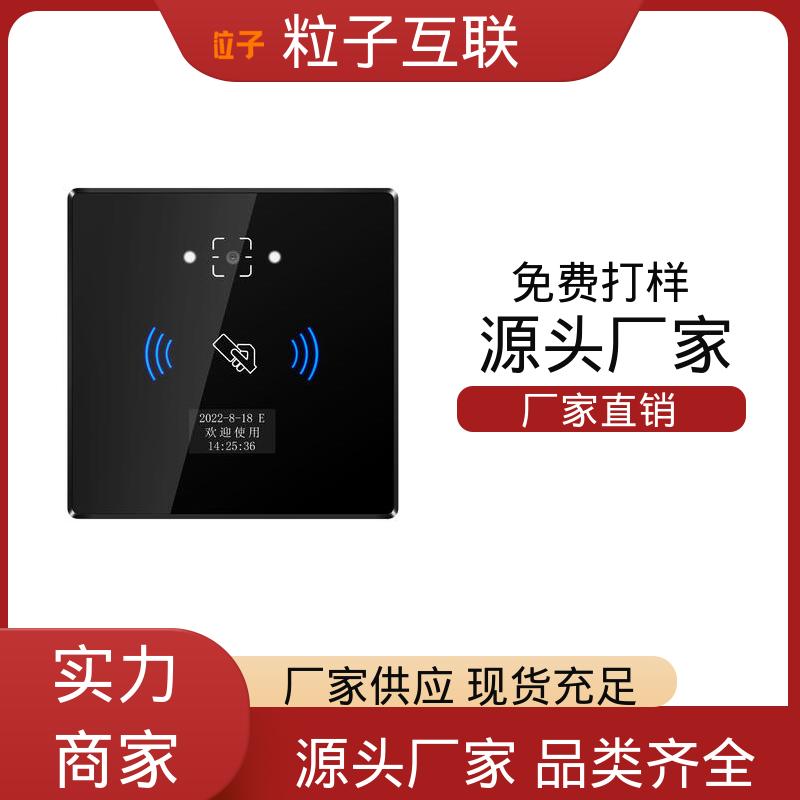 粒子 动态防伪 云 扫描二维码门禁 提供系统对接支持