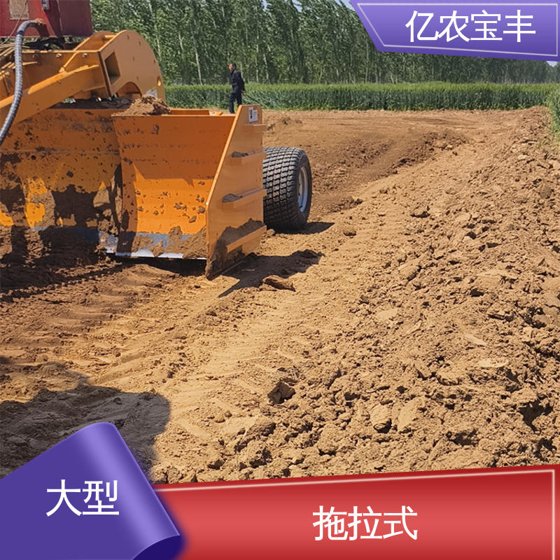 亿农宝丰 180平地机 自动 耕地 稻田 道路 路面 牵引式 
