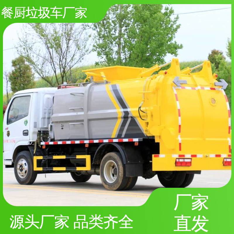 东风 厨余垃圾车 来厂看车包接送 弧形箱体结构稳定
