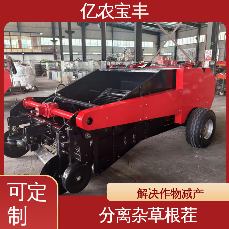 亿农宝丰 粉碎根系土块 转框 动刀 定刀 梳齿式 大型 先进的地膜回收机