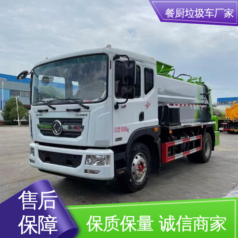 程力 垃圾收集车 配置齐全 可定做 食堂酒店泔水处理车