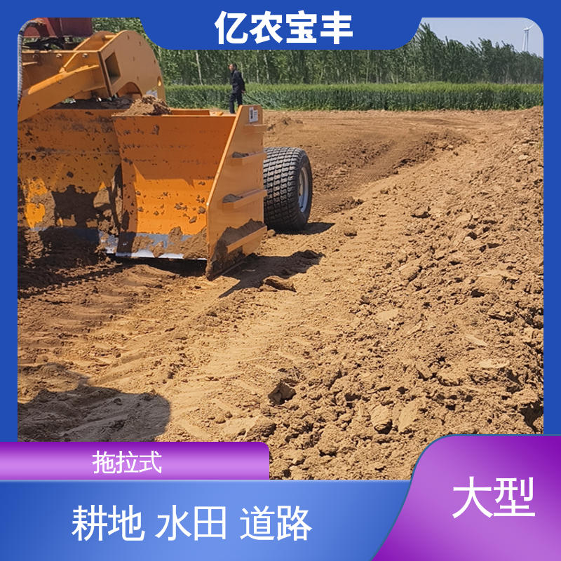 亿农宝丰 悬挂式 轮式平地机 大型 农用 水稻 工程