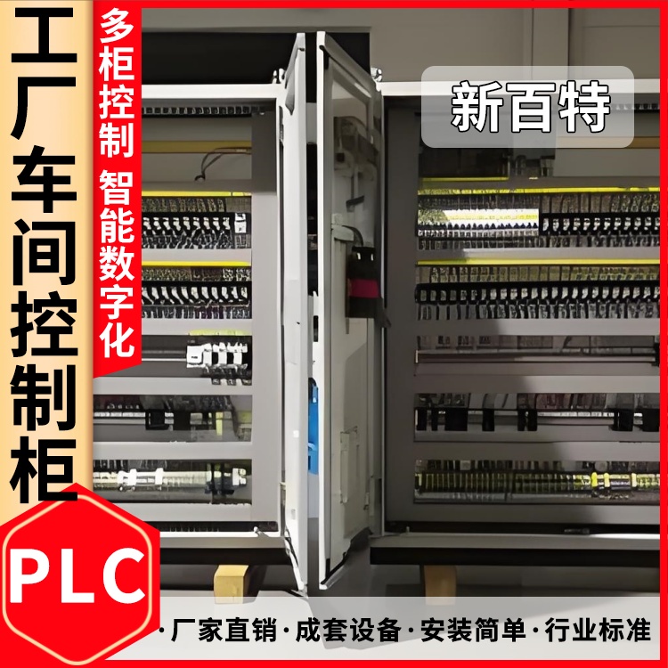 低压变频柜 变频器控制柜带漏电保护 调速变频箱PLC启动柜型号
