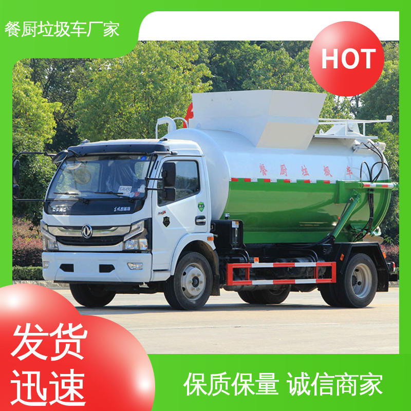 福田 小型 垃圾清运车 全国售后 品质可靠 弧形箱体结构稳定