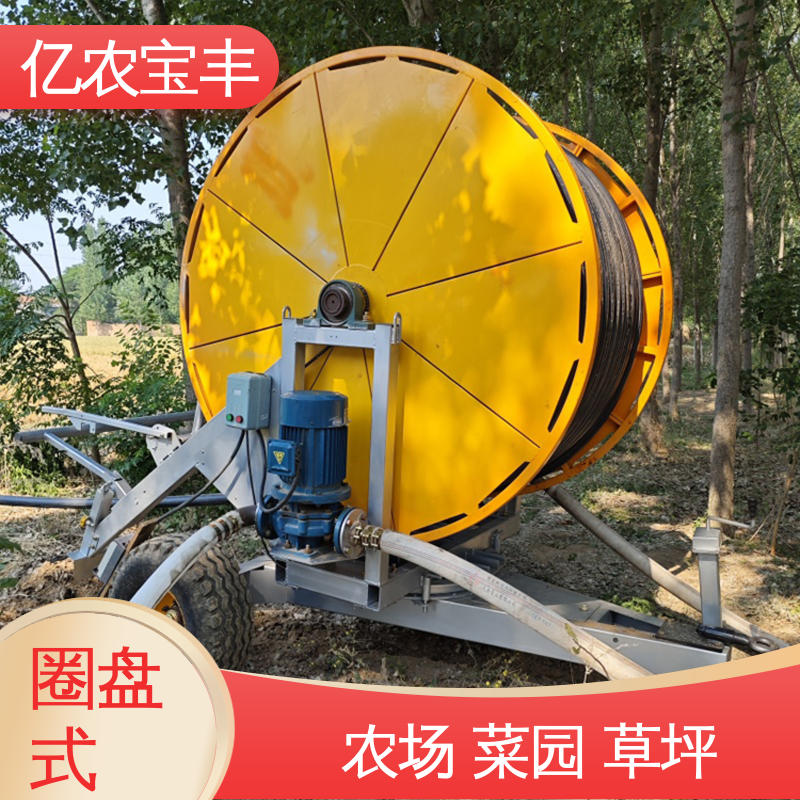 伸缩式喷灌设备 大规模果园 牧场 重中型 绞盘式 亿农宝丰