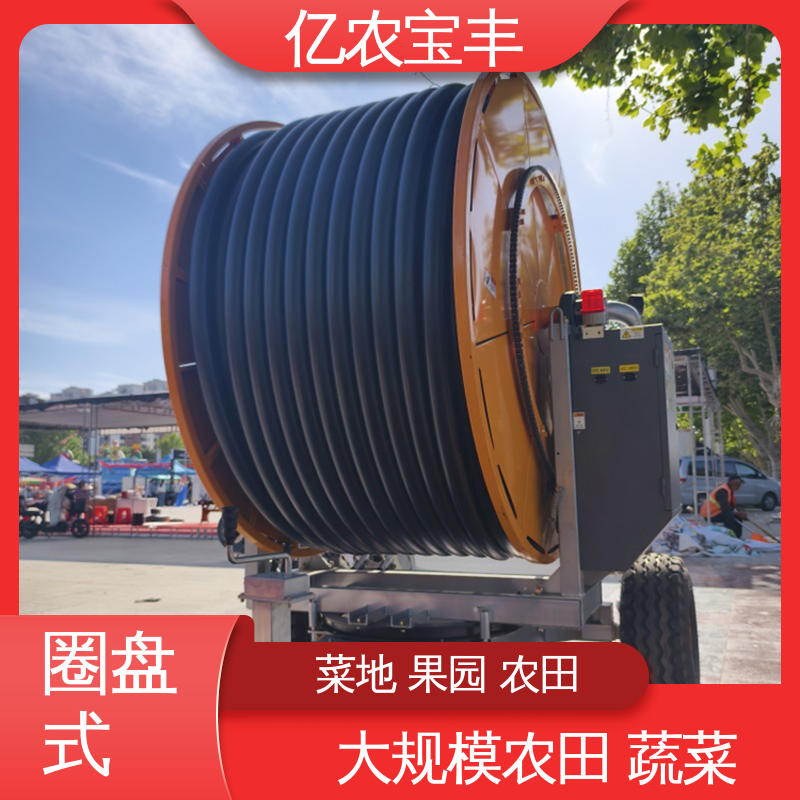 绿化 果树 农作物 农业水肥一体化灌溉设备 卷盘式 重中型 亿农宝丰