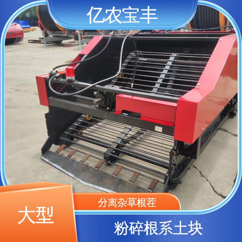 可订制 经济作物 秸秆 根茬 塑料回收机 梳齿 转框 动刀 定刀式 亿农宝丰