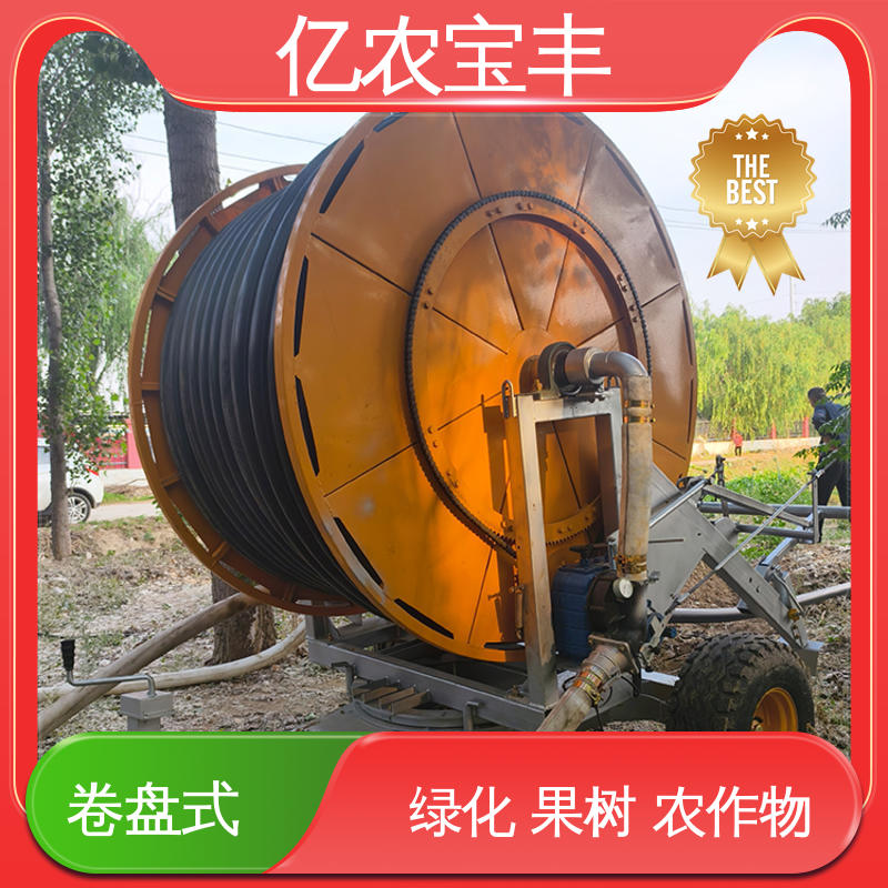 亿农宝丰 大规模果园 牧场 圈盘式 田园喷灌设备 小型