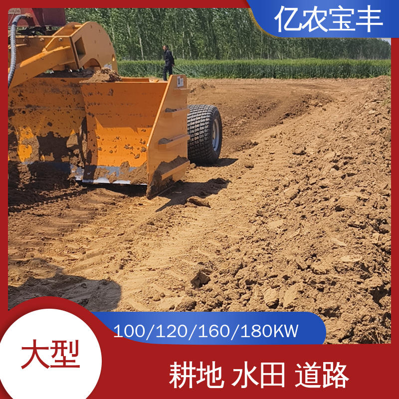 亿农宝丰 悬挂式 耕地 稻田 道路 路面 农用激光平地机