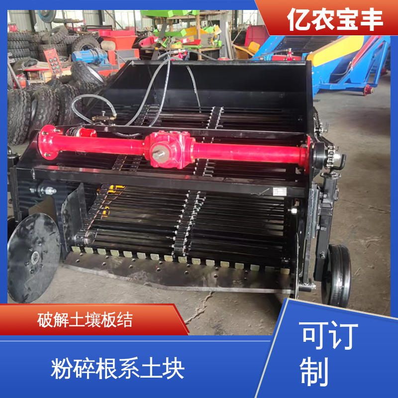 亿农宝丰 自动收膜机 分离杂草根茬 定刀 转框 动刀 梳齿式 可订制
