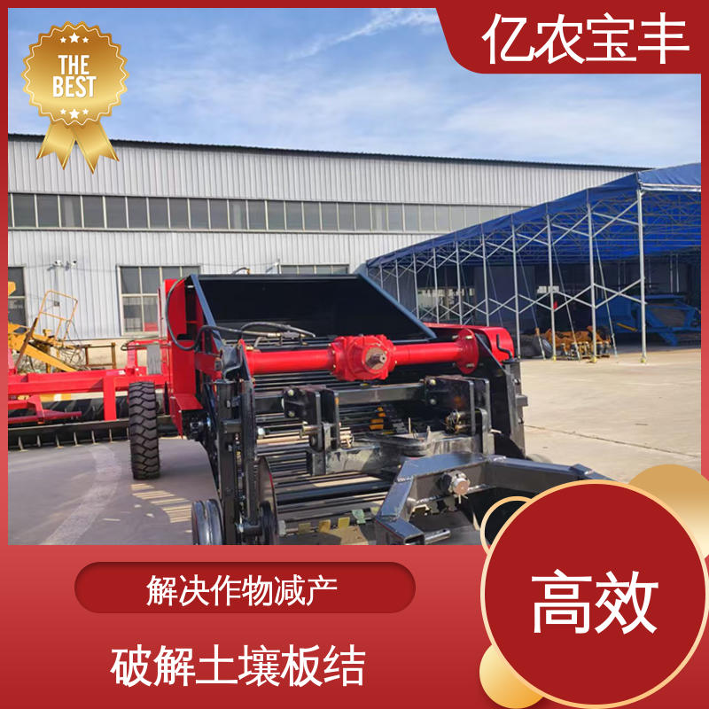 亿农宝丰 可定制 转框 动刀 定刀 梳齿式 地膜收割机 粉碎根系土块