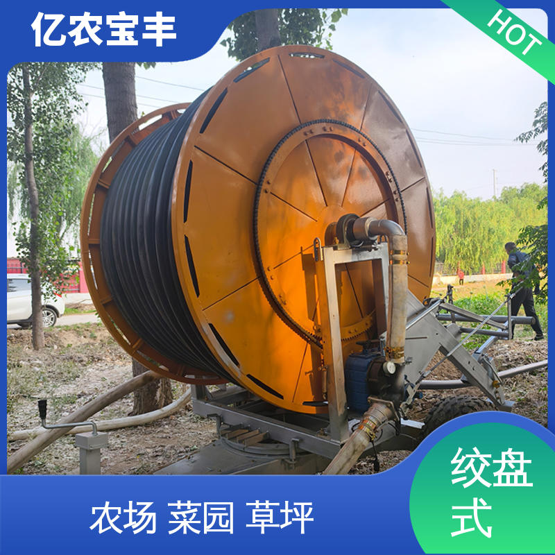 新型 移动式 菜地自动灌溉设备 绿化 果树 农作物 亿农宝丰