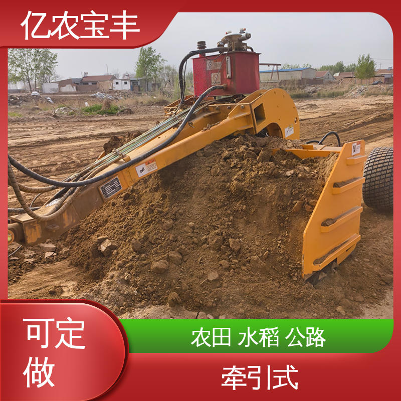 亿农宝丰 拖拉式 全自动 农田 水田 公路 旋耕平地机