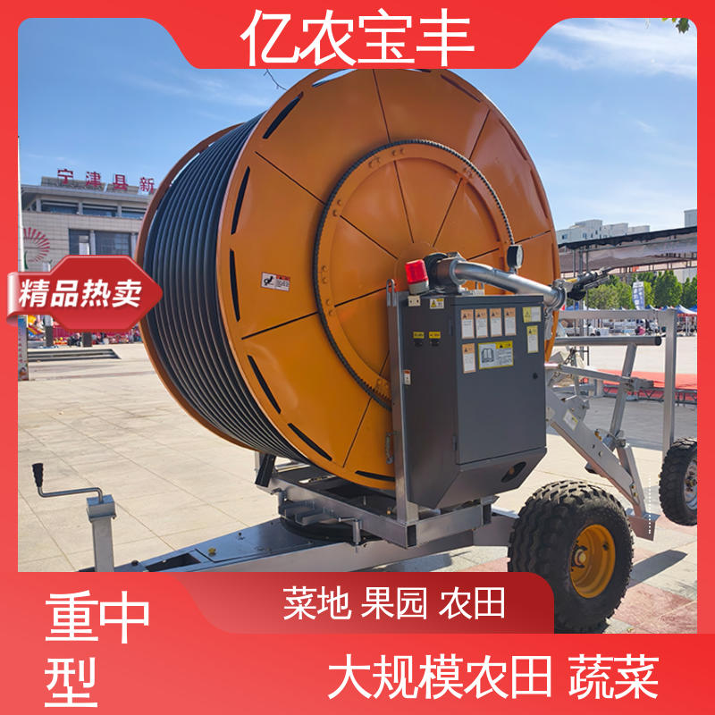 亿农宝丰 菜地 果园 农田 大棚 小型 蔬菜喷灌设备 绞盘式