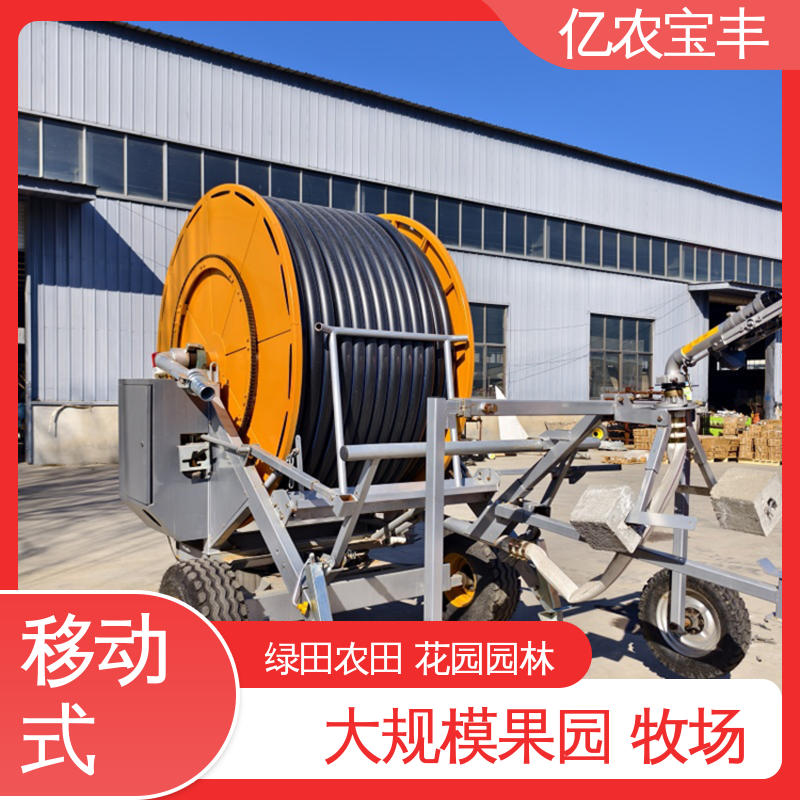 亿农宝丰 大规模果园 牧场 圈盘式 大型 大棚喷灌机