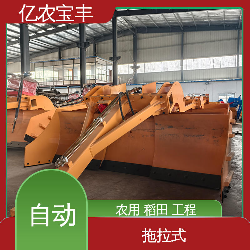 亿农宝丰 农用 水稻 工程 小型 厢式平地机 悬挂式