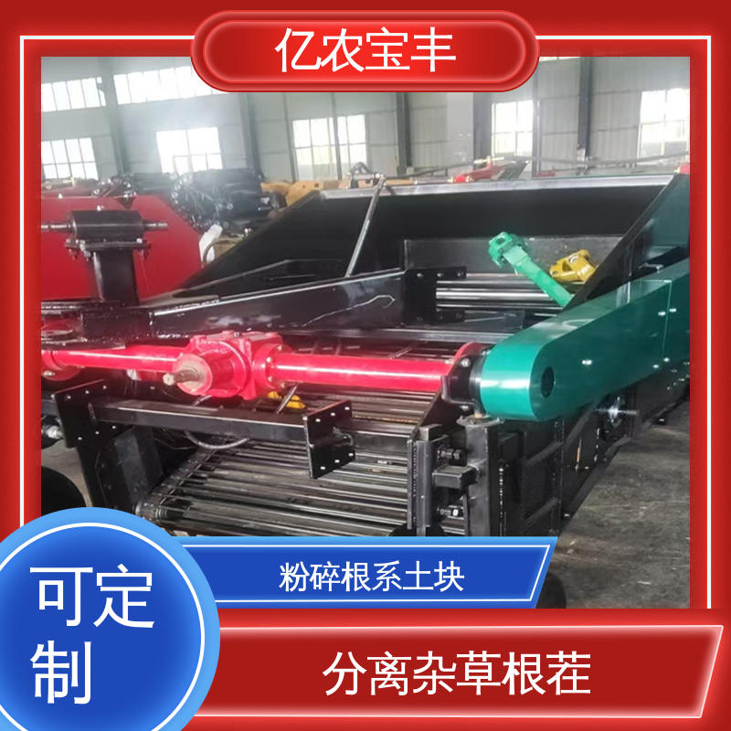自动收膜机 可定制 转框 动刀 定刀 梳齿式 破解土壤板结 亿农宝丰