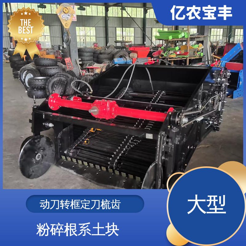 分离杂草根茬 地膜机 大型 梳齿 转框 动刀 定刀式 亿农宝丰