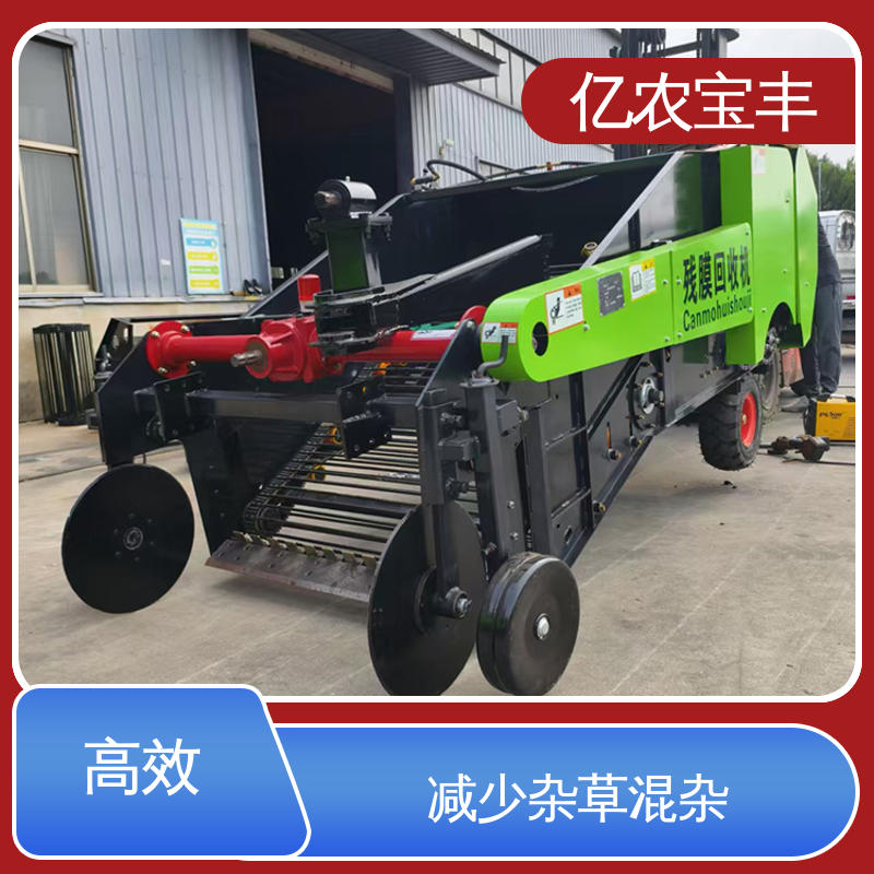 亿农宝丰 分离杂草根茬 大型 梳齿 转框 动刀 定刀式 自动收膜机