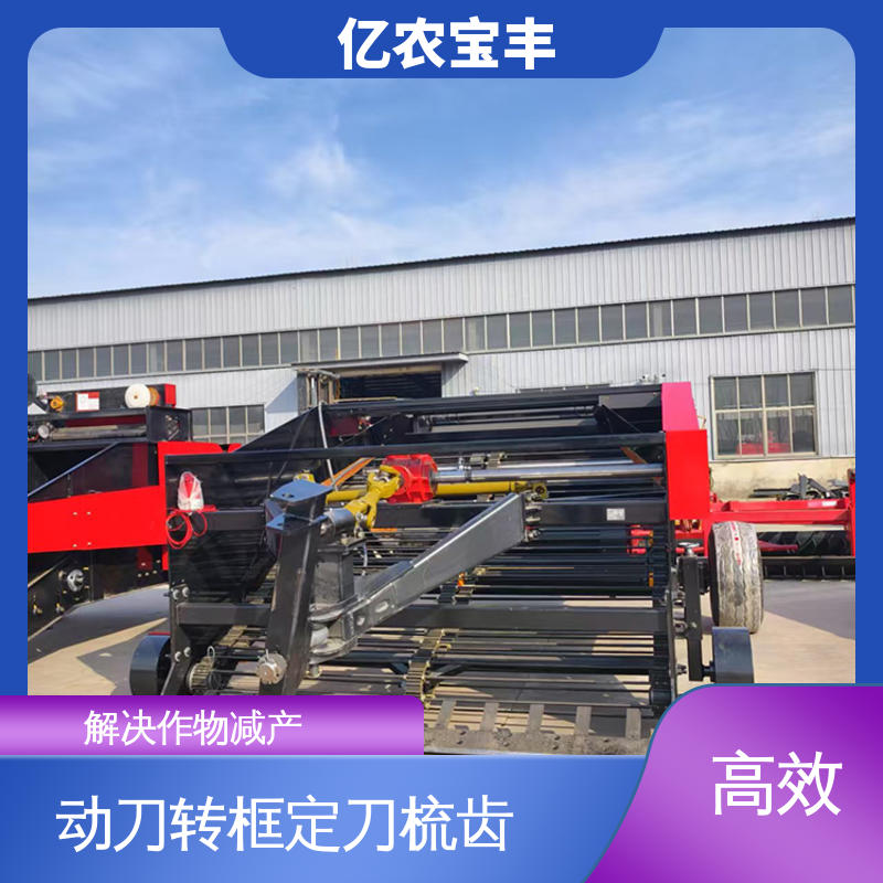 亿农宝丰 动刀 转框 定刀 梳齿式 解决作物减产 薄膜边料回收机 高效