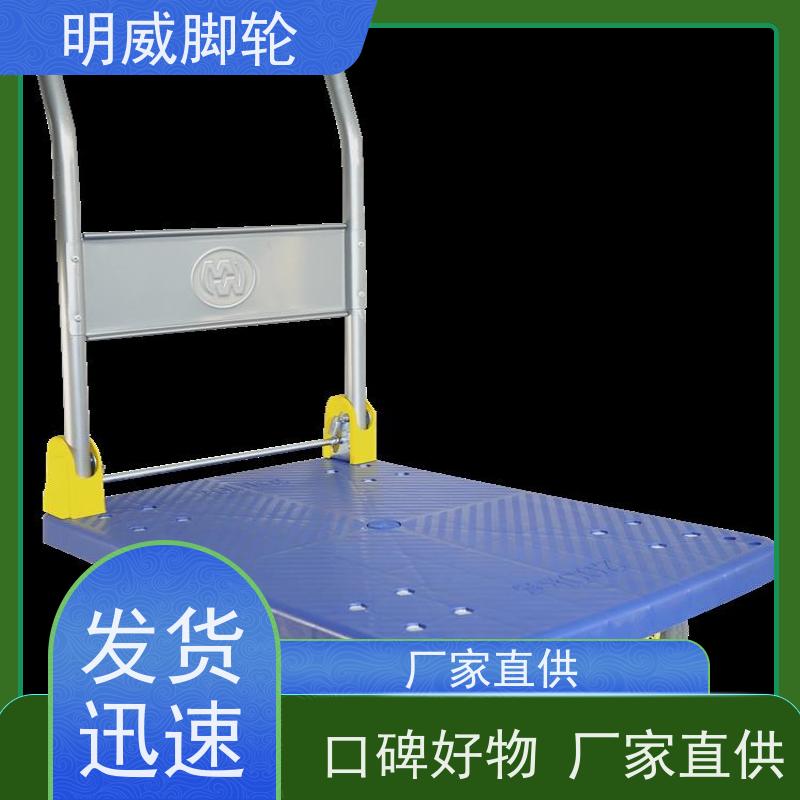明威 物料搬运 耐用材料平板手推车 携带方便 品牌
