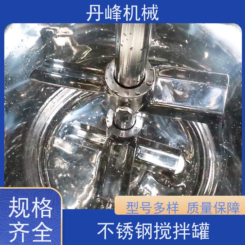 丹峰 非标定制不锈钢搅拌罐厂家大型补料罐洗衣液拌料机