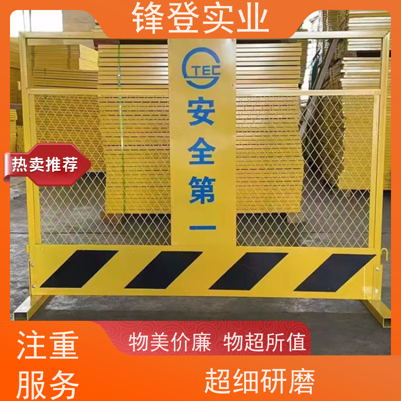 锋登实业 临边防护栏 工地专用 支持定制 1.5m高加厚钢管焊接