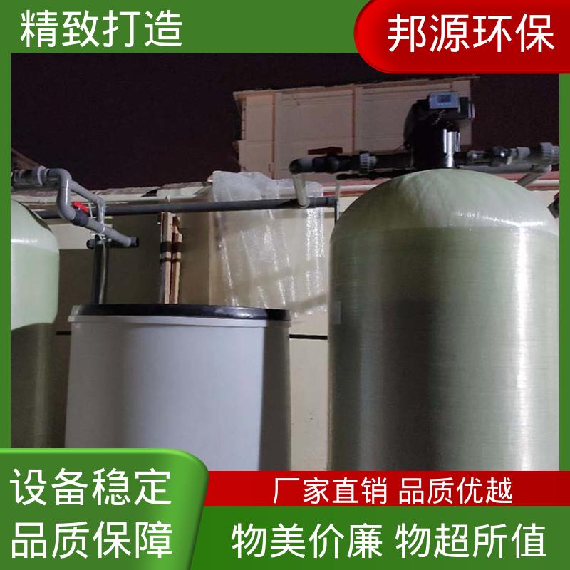 工业水处理 大型软水设备 产品种类齐全 配备变频器 邦源环保