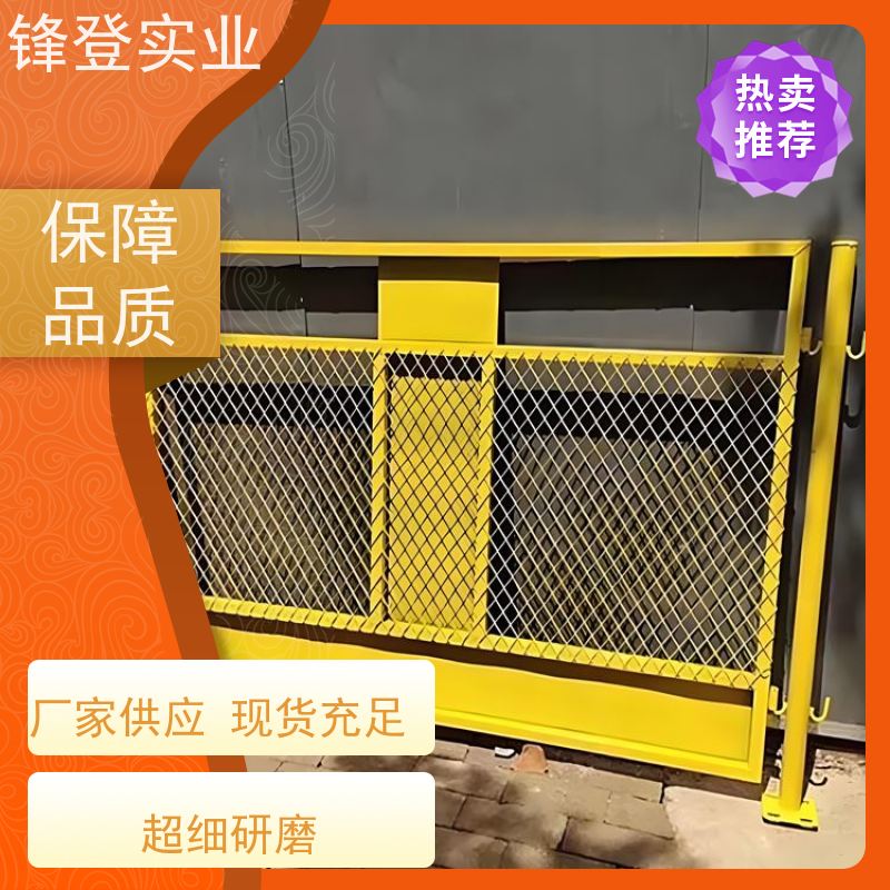 锋登实业 基坑临边防护A型 可拆卸组装 厂家直供 1.5m高加厚钢管焊接