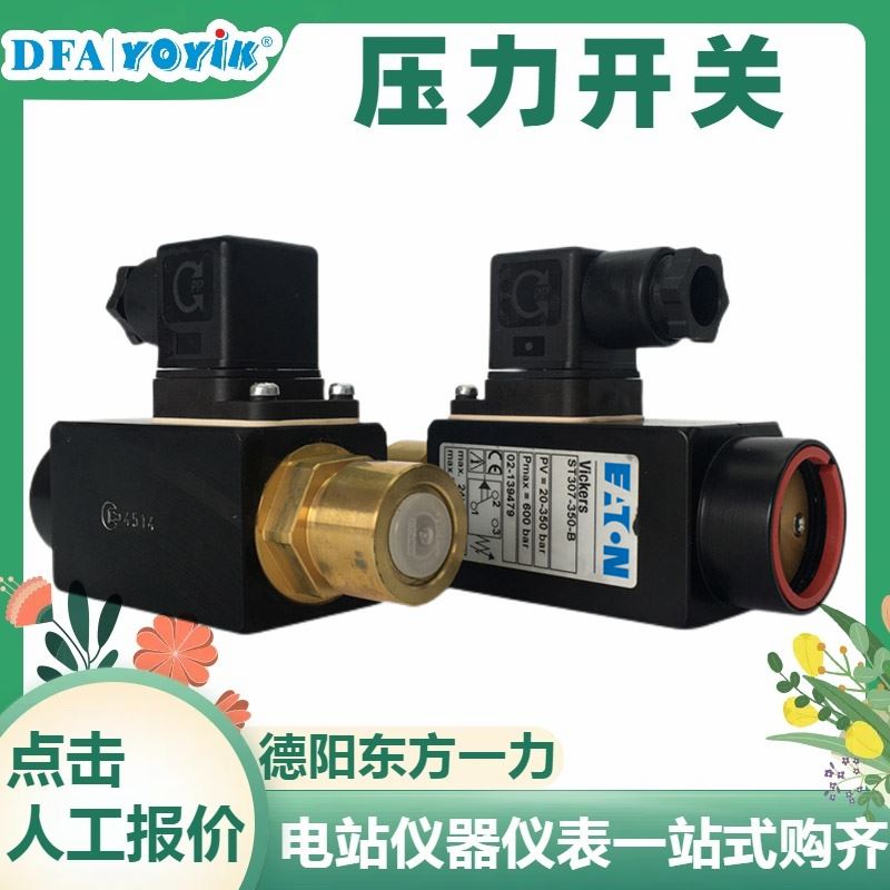 UB器FJR-IIA电站仪器仪表供应 灵活安装 多种样式
