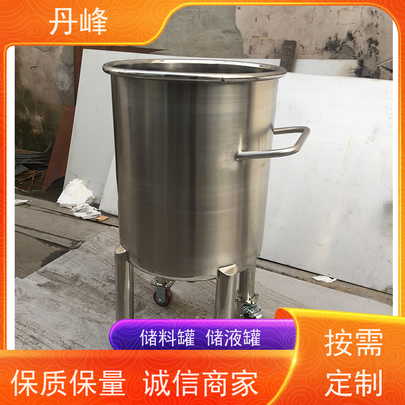 丹峰 非标定制 卫生级 常压 储液罐 植物油 储料罐