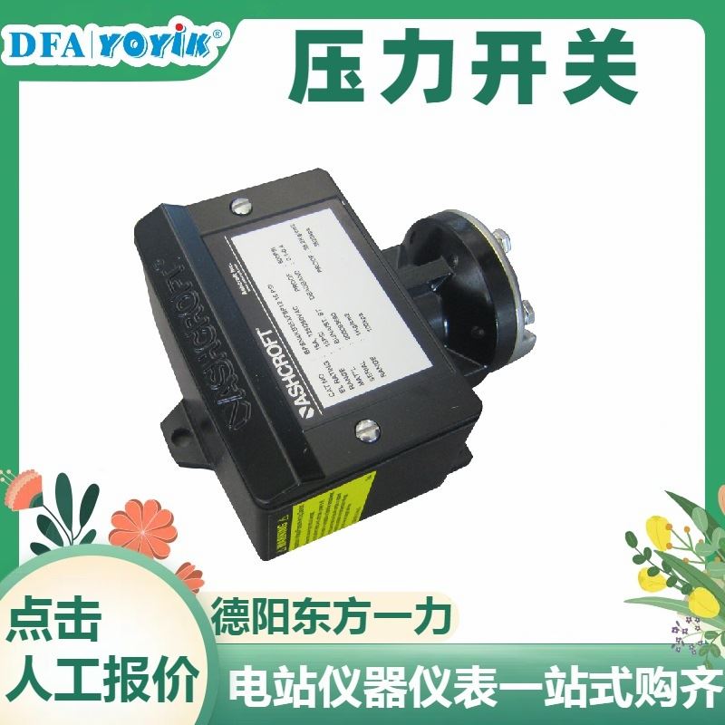变压器绕组温度计BWR-04JJ(TH) 电站专用 测量精准