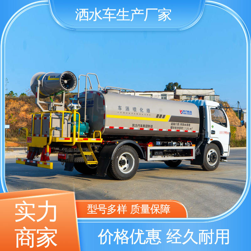 福田 12方 混动洒水车 包上牌上户 包送车 方圆形罐体 装载量大
