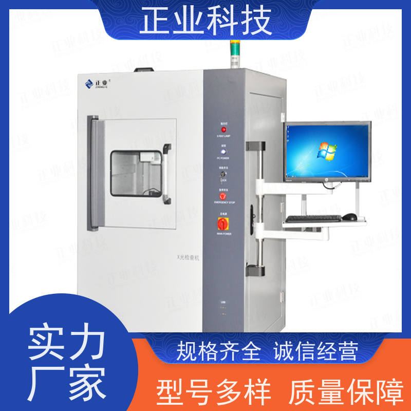 正业科技 全自动XRAY检测设备 可用于PCB 高穿透能力 高分辨率图像