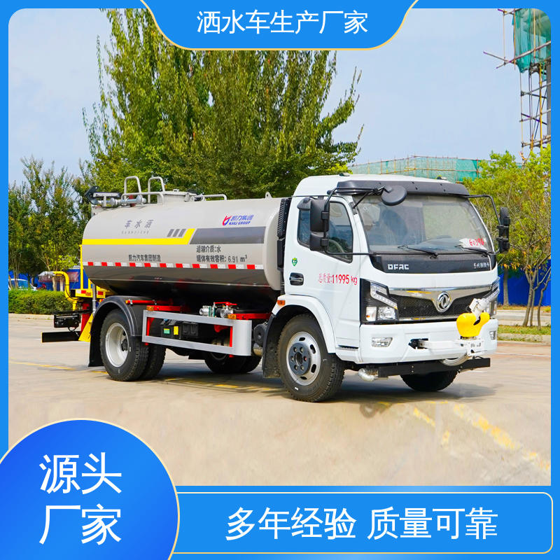多利卡 7方 雾炮洒水车 包上牌上户 包送车 城镇马路抑尘养护
