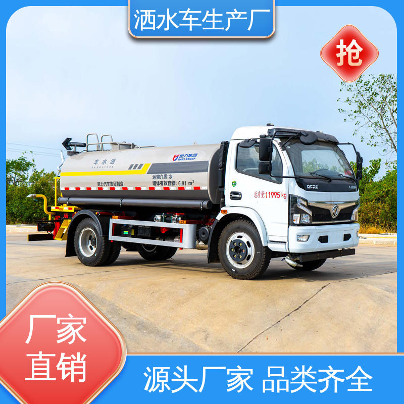 多功能洒水车 厂家底价 定制出售 15方 市政降尘雾炮车 程力